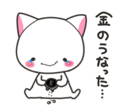 Banshu cat sticker #5176128