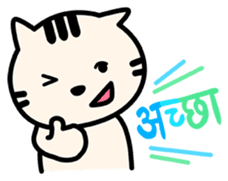 NECOMALU(Hindi) sticker #5176300