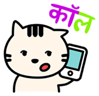 NECOMALU(Hindi) sticker #5176321