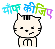 NECOMALU(Hindi) sticker #5176322