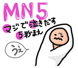 Adorable Baby sticker #5176675