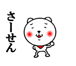 the white creatures sticker #5177130