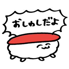 I Am Oshushi By Yabaichan I Am Oshushi By Yabaichan