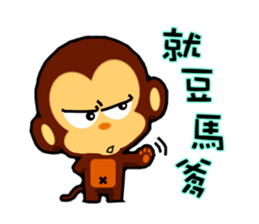 lovely monkey(3)~evolution sticker #5177784