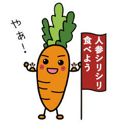 The movement which eat"NINJIN-SiriShiri"