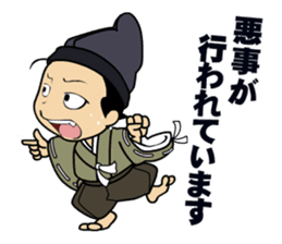 atutake's Tales of Heike sticker #5178084