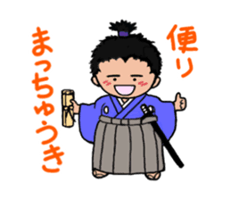 Toss Dialeect Samurai sticker #5178290