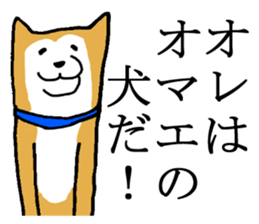 A nice dog sticker #5178613