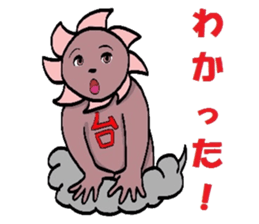 I am a typhoon 2 sticker #5178725