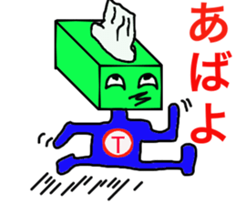 Tissue paper man and friends sticker #5179324