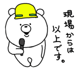 Kumatan of the forest sticker #5180375