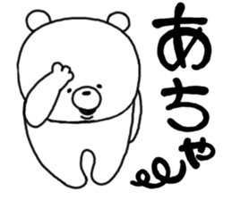 Kumatan of the forest sticker #5180377