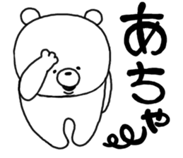 Kumatan of the forest sticker #5180377