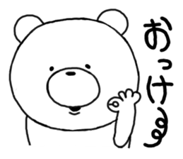 Kumatan of the forest sticker #5180381