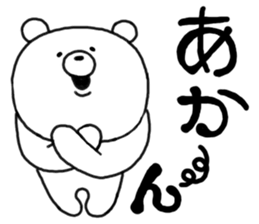 Kumatan of the forest sticker #5180382