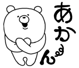 Kumatan of the forest sticker #5180382