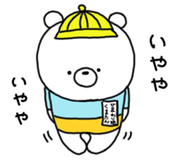 Kumatan of the forest sticker #5180384