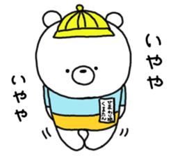 Kumatan of the forest sticker #5180384