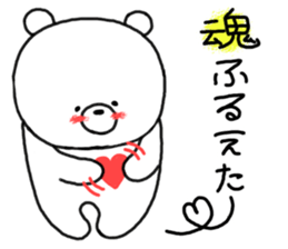 Kumatan of the forest sticker #5180395