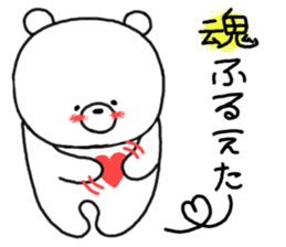 Kumatan of the forest sticker #5180395