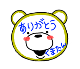 Kumatan of the forest sticker #5180411