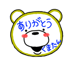 Kumatan of the forest sticker #5180411