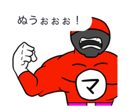 Word of the macho sticker #5182349