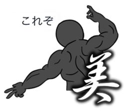 Word of the macho sticker #5182364