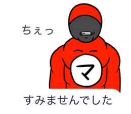 Word of the macho sticker #5182365