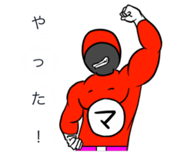 Word of the macho sticker #5182375