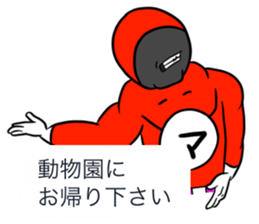 Word of the macho sticker #5182379