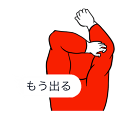 Word of the macho sticker #5182380