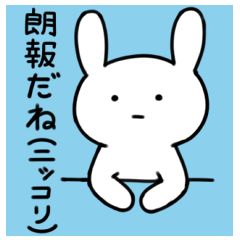 Deadpan rabbit