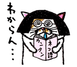 Bobbed hair cat 2. sticker #5184099