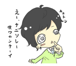 Daily life of me and that fellow sticker #5185383