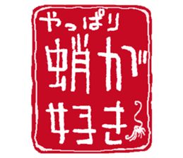 TAKOSHIMA OCTPAKO sticker #5186331