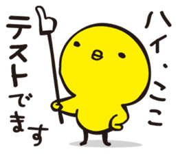 Hiyosuke 1 sticker #5186698