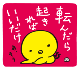 Hiyosuke 1 sticker #5186727