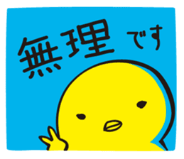 Hiyosuke 2 sticker #5186994