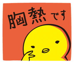 Hiyosuke 2 sticker #5186995