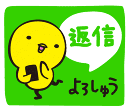 Hiyosuke 2 sticker #5187005