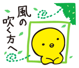 Hiyosuke 2 sticker #5187008