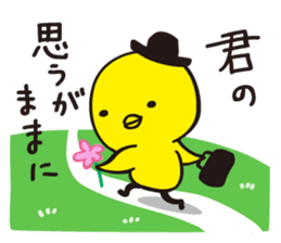 Hiyosuke 2 sticker #5187009