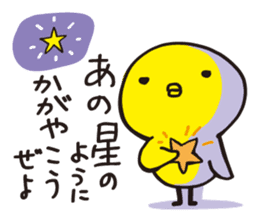 Hiyosuke 2 sticker #5187011