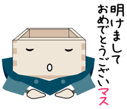 A Happy New Year Masu-kun sticker #5187332