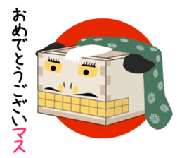A Happy New Year Masu-kun sticker #5187347