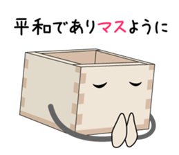 A Happy New Year Masu-kun sticker #5187360