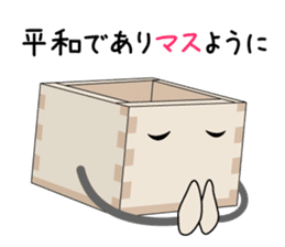 A Happy New Year Masu-kun sticker #5187360