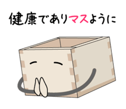 A Happy New Year Masu-kun sticker #5187363