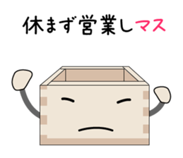 A Happy New Year Masu-kun sticker #5187364